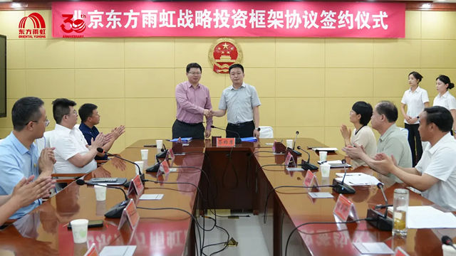 东方雨虹与鸡泽县政府携手开启战略合作新篇章