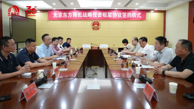 东方雨虹与鸡泽县政府携手开启战略合作新篇章
