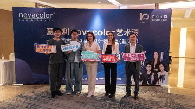 意式美学邂逅山城灵感 | Novacolor艺术漆中国市场10周年设计师沙龙（重庆站）圆满落幕