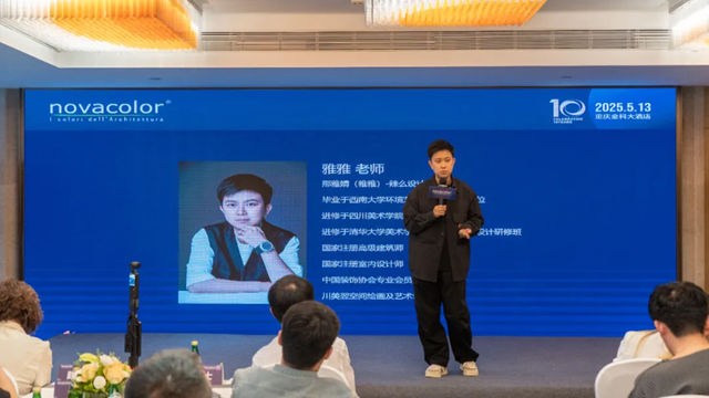 意式美学邂逅山城灵感 | Novacolor艺术漆中国市场10周年设计师沙龙（重庆站）圆满落幕