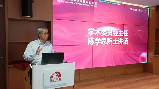 东方雨虹：先进防水材料全国重点实验室召开第一届学术委员会第一次会议