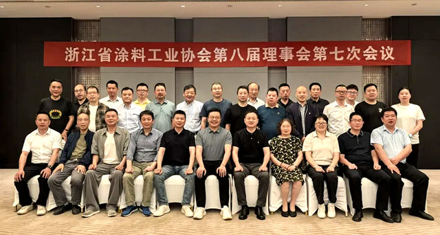 浙江省涂料工业协会第八届理事会第七次会议会议在桐乡成功召开