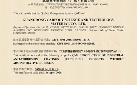 挺进百亿赛道，嘉宝莉拿下船舶涂料市场“通行证”