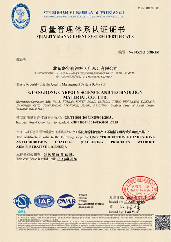 挺进百亿赛道，嘉宝莉拿下船舶涂料市场“通行证”