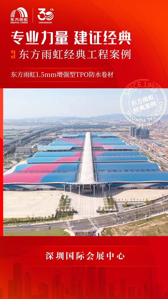 东方雨虹：以匠心筑品质，以初心致未来