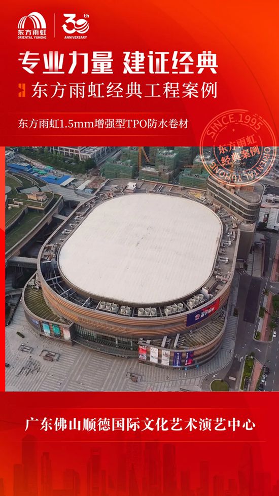 东方雨虹：以匠心筑品质，以初心致未来