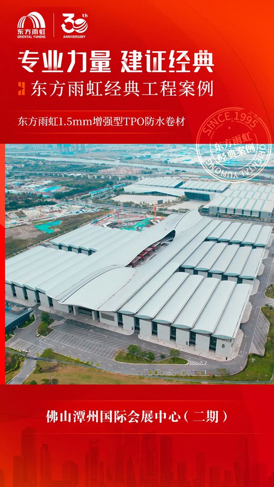 东方雨虹：以匠心筑品质，以初心致未来