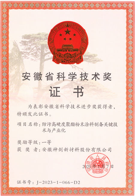 打破国外垄断！这家涂企斩获大奖，去年逆势狂赚3400万