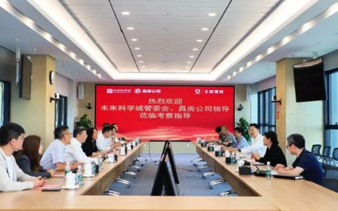 未来科学城管委会、北京市昌平房地产开发有限责任公司一行到北新建材参观交流