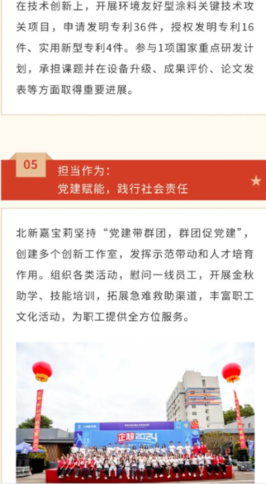 党建引领促发展，融合协同谱新篇