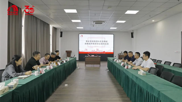 东方雨虹与浙江桐乡交投集团达成战略合作