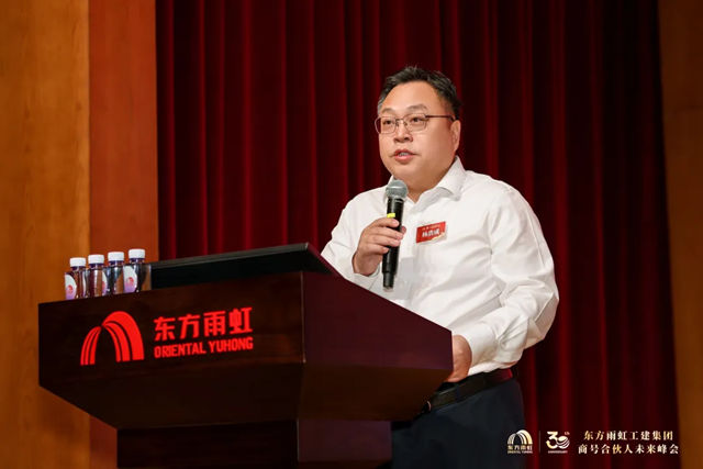 东方雨虹工建集团召开商号合伙人未来峰会，共启三十周年发展新纪元