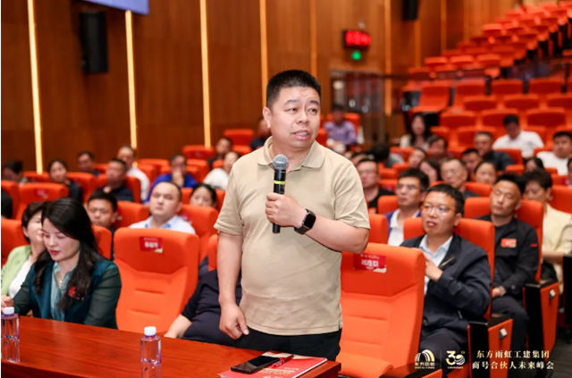 东方雨虹工建集团召开商号合伙人未来峰会，共启三十周年发展新纪元