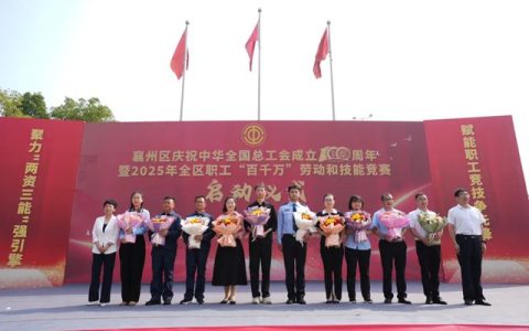 以匠心铸品质，以责任践担当|九阳防水获多项市级荣誉表彰