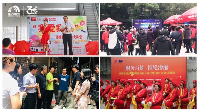 东方雨虹：三十载匠心守护，用专业点亮万千家庭