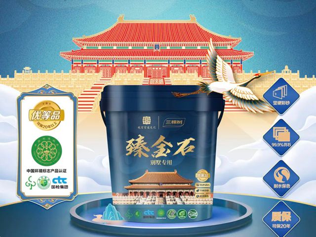 国漆崛起！解码三棵树仿石漆五年市占率第一的"霸榜密码"