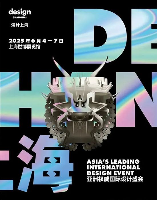 Novacolor × 设计上海2025：当墙面美学遇见全球设计思潮