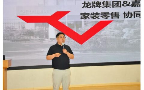 嘉宝莉核心经销商走进北新建材