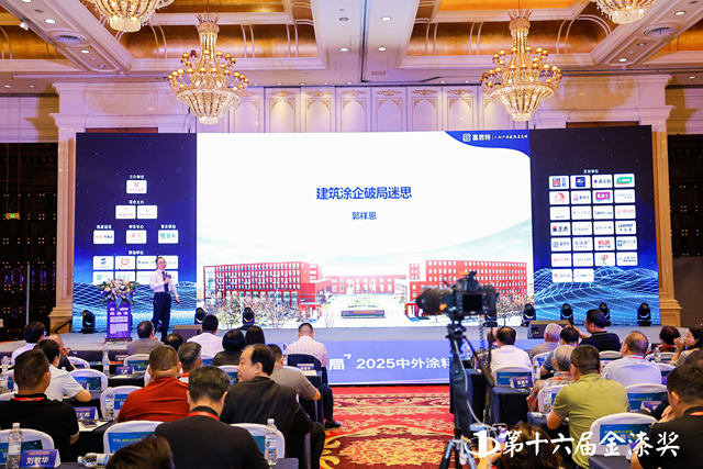 建筑涂企破局路在何方？郭祥恩金漆奖授发展良方
