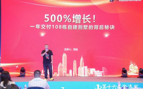 2个月接单7000万！看仿石漆网红如何引爆农村市场
