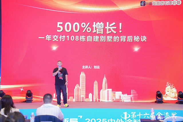 2个月接单7000万！看仿石漆网红如何引爆农村市场
