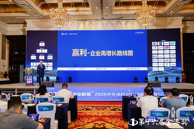 “涂料奥斯卡”盛启！钱轶菲现场拆解企业赢利增长密码