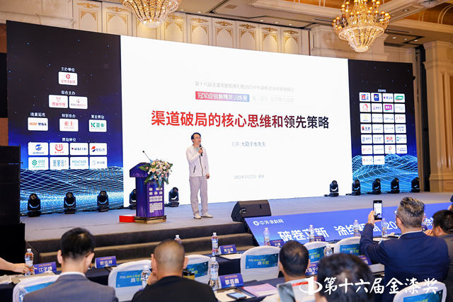 550万年薪都请不动的他，金漆奖现场甩出"王炸"！涂料渠道人必看