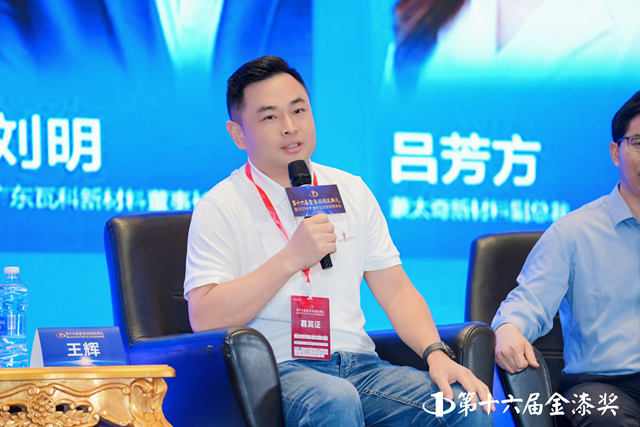 聚焦艺术涂料行业前沿：大佬齐聚，共探破局之路