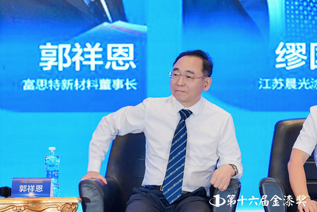 大势论坛：破卷立新涂绘新局，涂料大咖各有高招