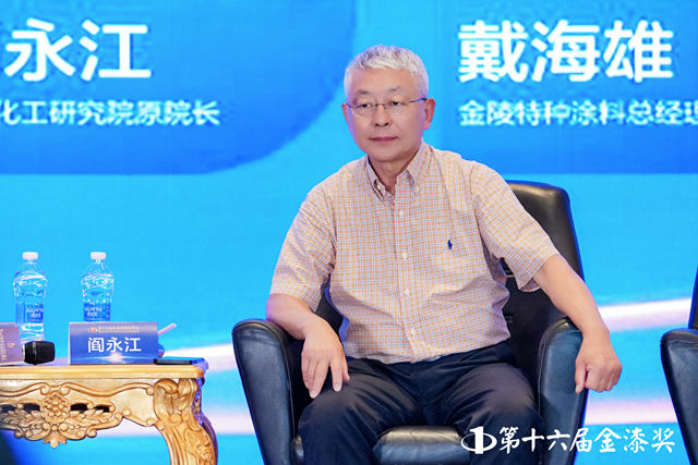 大势论坛：破卷立新涂绘新局，涂料大咖各有高招