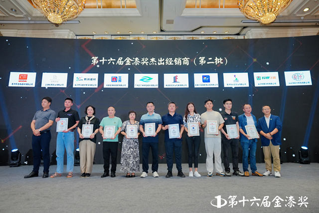 第十六届金漆奖热辣出炉，杰出经销商尽皆在此
