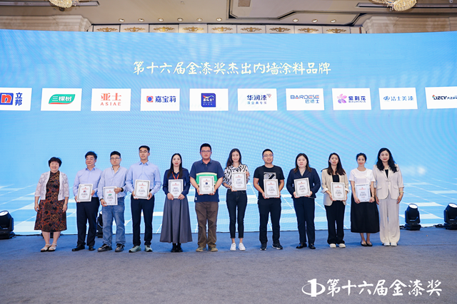 实力圈粉！华润漆斩获第十六届金漆奖杰出内墙涂料品牌
