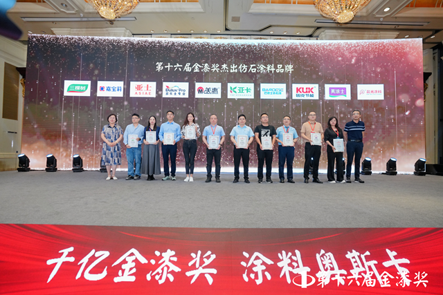 载誉而归 多乐士专业揽获第十六届金漆奖重磅奖项