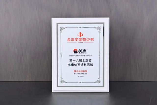 十二连冠双奖加身！美惠再登金漆奖荣耀之巅