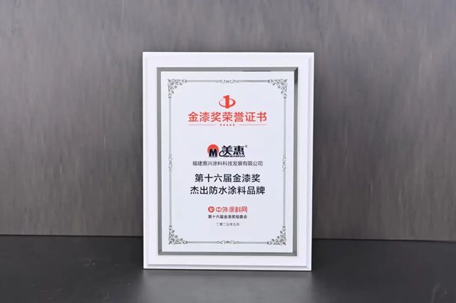 十二连冠双奖加身！美惠再登金漆奖荣耀之巅