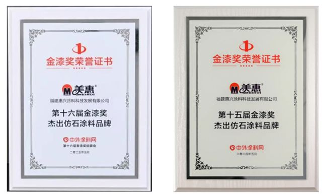 十二连冠双奖加身！美惠再登金漆奖荣耀之巅