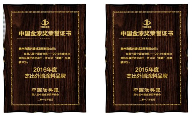 十二连冠双奖加身！美惠再登金漆奖荣耀之巅