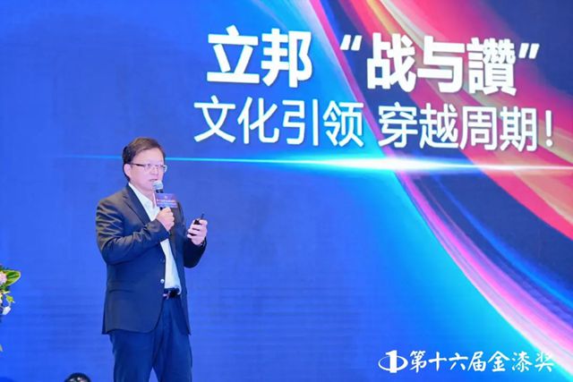 立邦中国首席运营官孙荣隆先生出席2025中外涂料企业经销商峰会