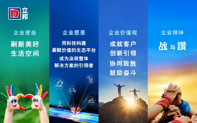 立邦中国首席运营官孙荣隆先生出席2025中外涂料企业经销商峰会