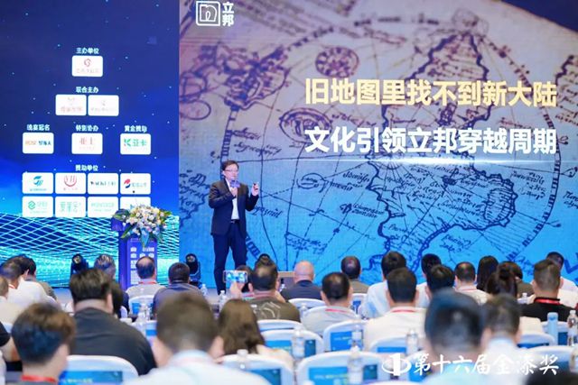 立邦中国首席运营官孙荣隆先生出席2025中外涂料企业经销商峰会