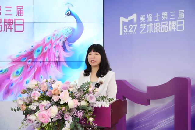 新形象 新产品重磅发布！美涂士第三届5.27艺术漆品牌日圆满召开
