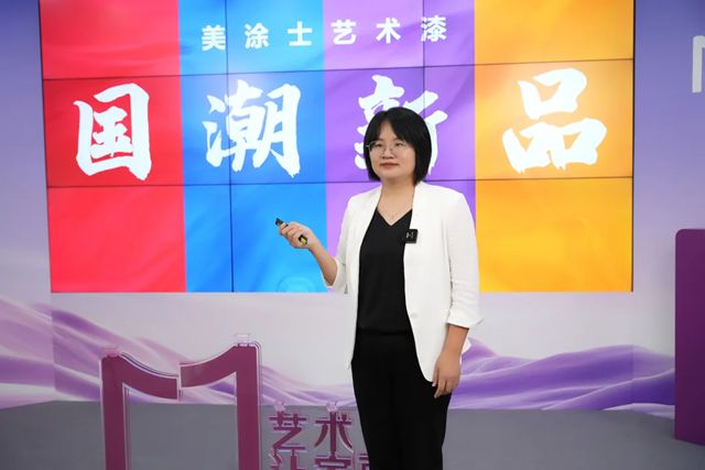新形象 新产品重磅发布！美涂士第三届5.27艺术漆品牌日圆满召开