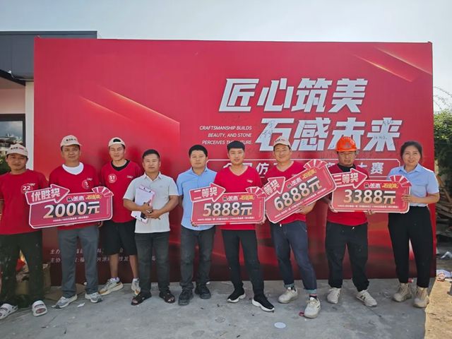 “浙”么精彩！仿石涂料赛场“神仙打架”，六强已出~