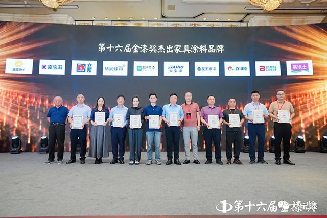 大宝漆实力斩获第十六届金漆奖双项殊荣