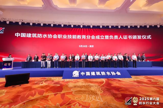 聚焦528大会，九阳防水总经理刘启南受邀并带领团队参会