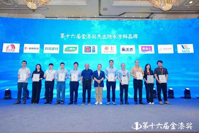 北新防水连续四年荣获“金漆奖杰出防水涂料品牌”