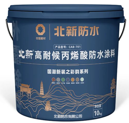 北新防水连续四年荣获“金漆奖杰出防水涂料品牌”