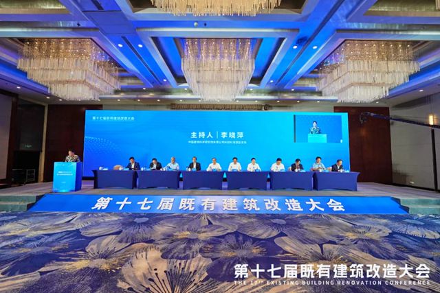 七彩建设受邀参加第十七届既有建筑改造大会 共话城市更新可持续发展新路径