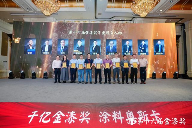 13大奖项重磅揭晓，谁成第十六届金漆奖最大赢家？