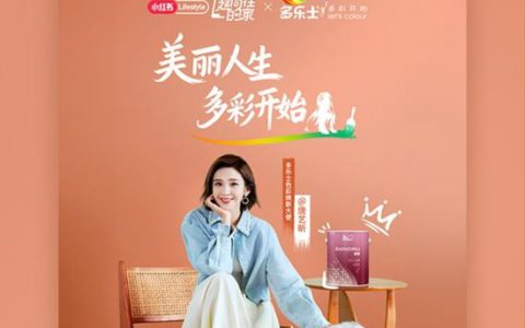 多乐士焕新多彩生活，以环保和色彩开启美丽新篇章